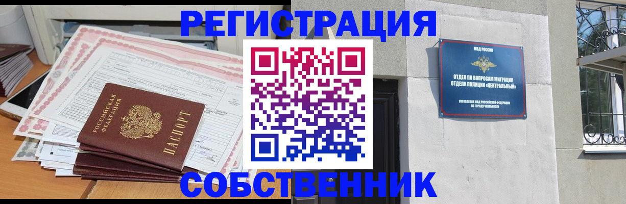 временная регистрация купить в Гаджиево
