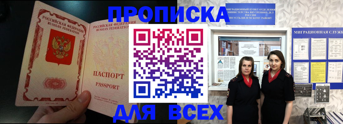 временная регистрация в Гаджиево